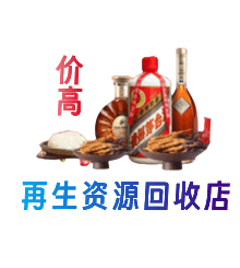 杭州萧山区资源回收站