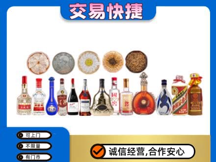 杭州萧山区名酒回收礼品.jpg