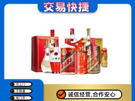 杭州萧山区名酒回收酒水.jpg