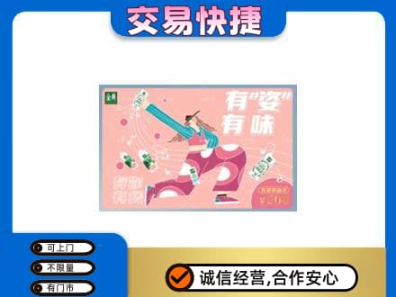 杭州萧山区高价回收伊利购物卡