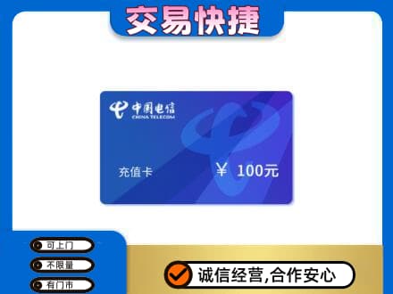 杭州萧山区高价回收电信卡