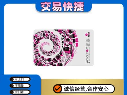杭州萧山区回收银泰卡