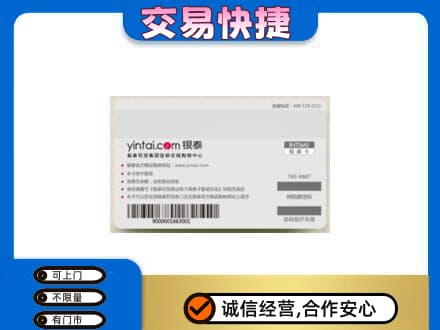 杭州萧山区高价回收银泰购物卡