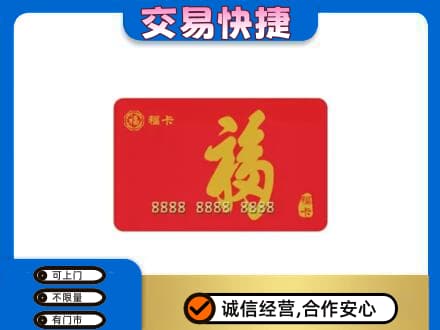 杭州萧山区回收购物卡过程