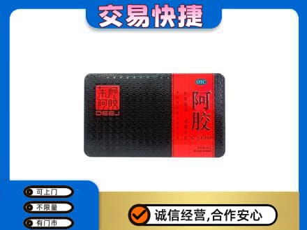 杭州萧山区高价回收阿胶