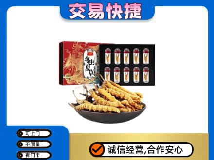 杭州萧山区高价回收冬虫夏草