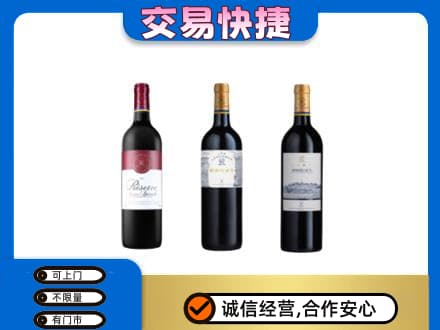 杭州萧山区洋酒回收拉菲红酒.jpg