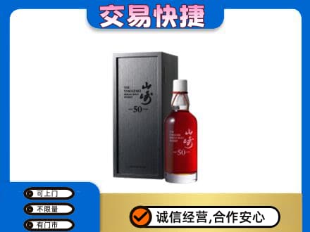 杭州萧山区回收山崎