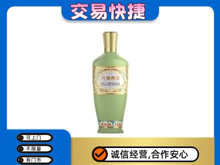 杭州萧山区回收竹叶青
