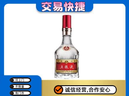 杭州萧山区名酒回收五粮液8代.jpg