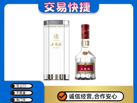 杭州萧山区高价回收五粮液礼盒