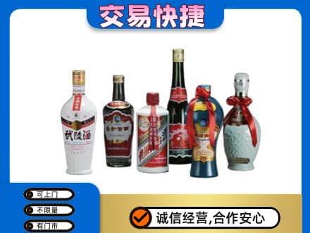 杭州萧山区名酒回收武陵酒.jpg