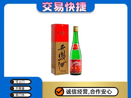 杭州萧山区名酒回收西凤酒.jpg