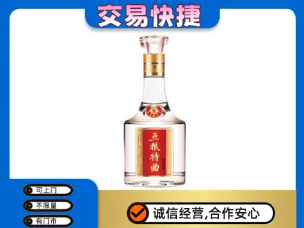 杭州萧山区高价回收五粮特曲