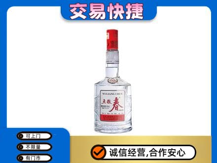 杭州萧山区高价回收五粮春