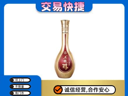 杭州萧山区高价回收五粮醇