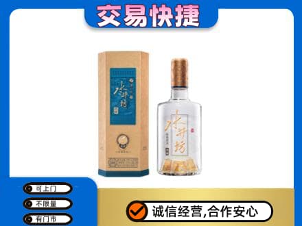 杭州萧山区高价回收水井坊