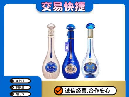 杭州萧山区高价回收梦之蓝