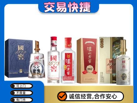 杭州萧山区回收国窖酒
