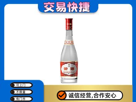 杭州萧山区回收汾酒红盖
