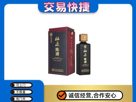 杭州萧山区回收杜康