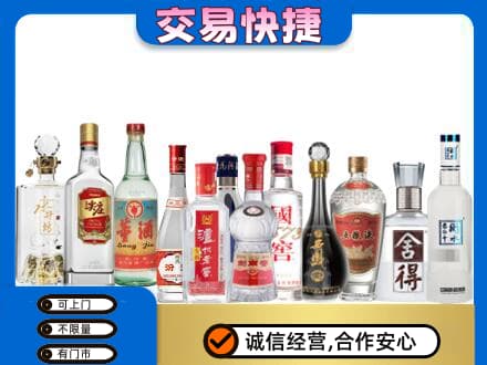 杭州萧山区回收名酒
