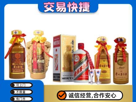 杭州萧山区回收贵州茅台酒
