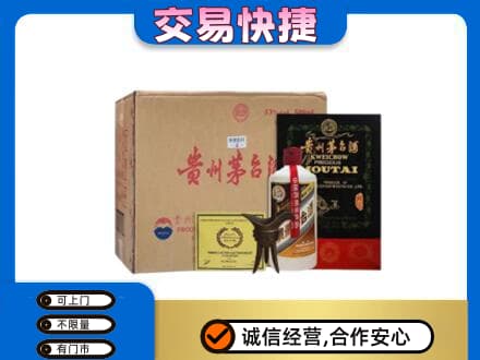 杭州萧山区回收珍品茅台酒