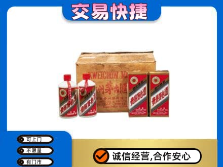 杭州萧山区回收五星茅台酒