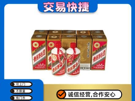 杭州萧山区茅台回收铁盖.jpg