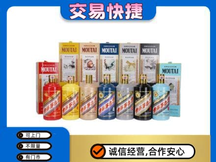 杭州萧山区回收生肖茅台酒