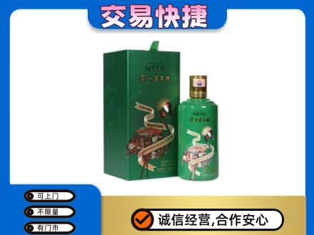 杭州萧山区回收茅台酒空瓶