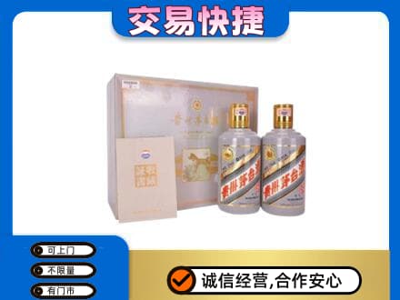 杭州萧山区回收茅台酒礼盒