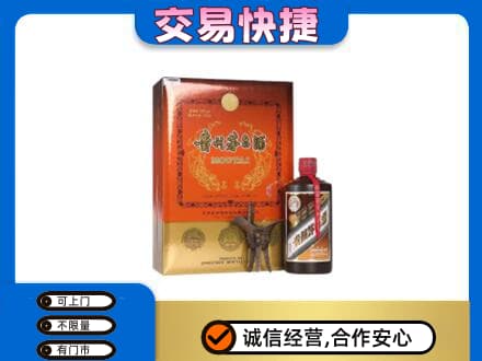 杭州萧山区回收精品茅台酒