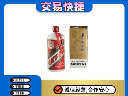 杭州萧山区回收老飞天茅台酒