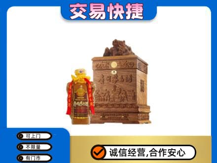 杭州萧山区回收80年茅台酒