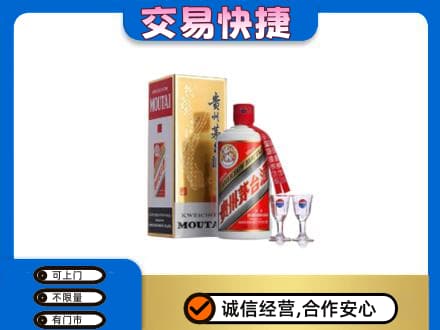 杭州萧山区回收茅台酒价格